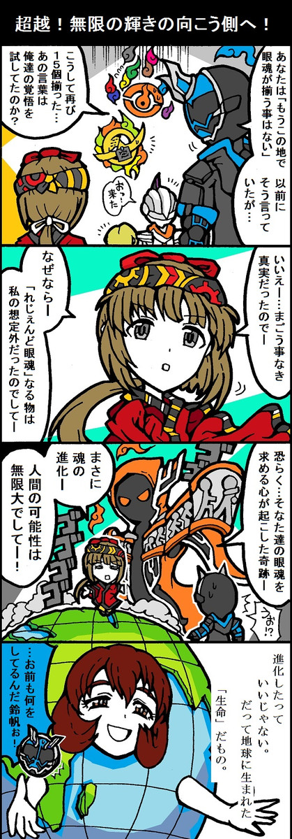 レッツゴーアイドルマスターシンデレラガールズex 第97話 2316 ニコニコ静画 マンガ