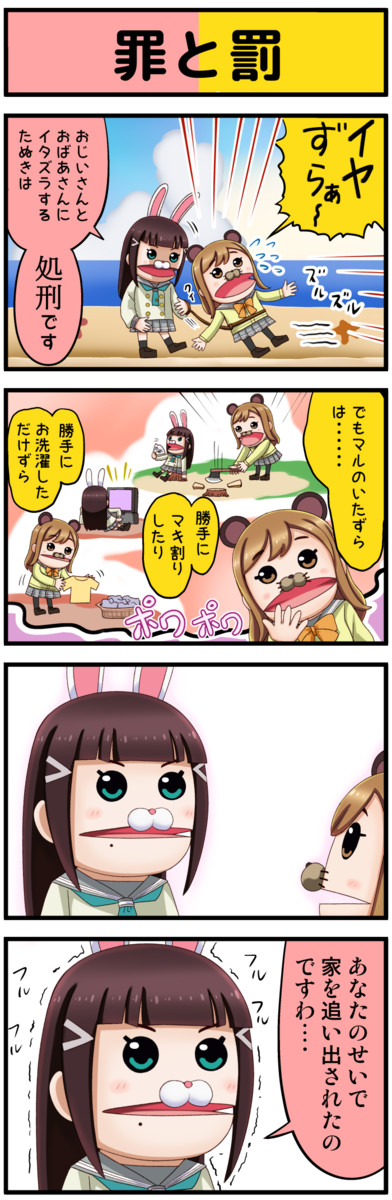 ラブライブ４コマvol 2 ラブライブ4コマ 198 アイアイ ニコニコ漫画