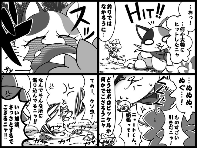 モンハンクロス４コマ日記 行ったり来たり 81狩目 アフロの中から You2 ニコニコ漫画