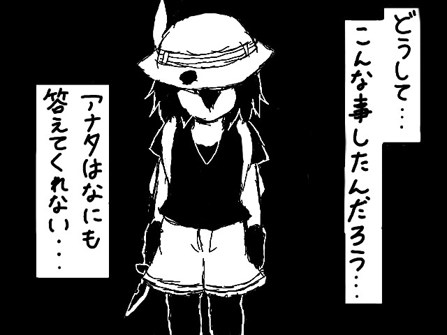けものフレンズ Exe