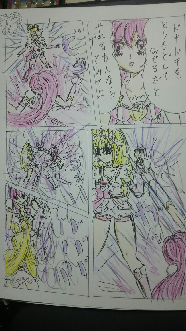 ドラゴンボールｖｓプリキュア 第5話 ねこちゃん ニコニコ漫画