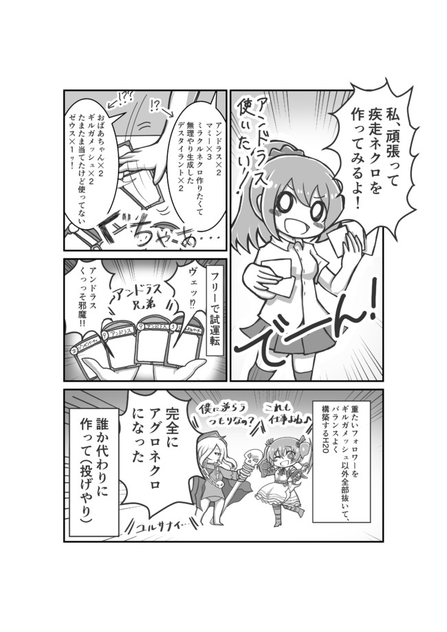 比較的平和なシャドウバース 疾走 ネクロ こさめさめ H2o ニコニコ漫画