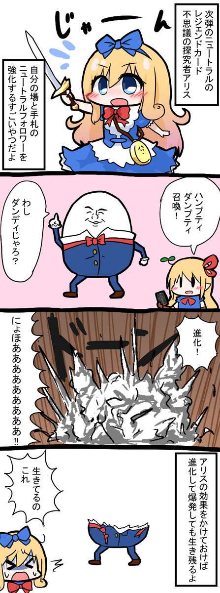 シャドウバースみどりねこランド 不思議の探究者アリス みどりねこ氏 ニコニコ漫画