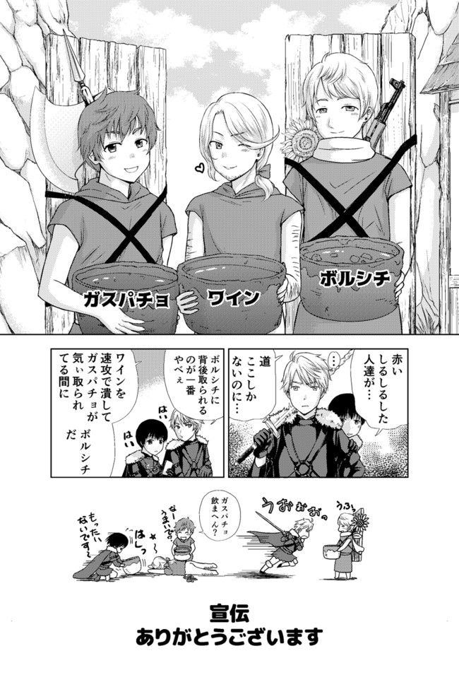 Apヘタリア 薪の王より指輪を探せ ダークソウル３ 赤い汁汁したやつ 朝村 ニコニコ漫画