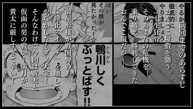 九十九の満月 その171 一番弟子 小雨大豆 ニコニコ漫画