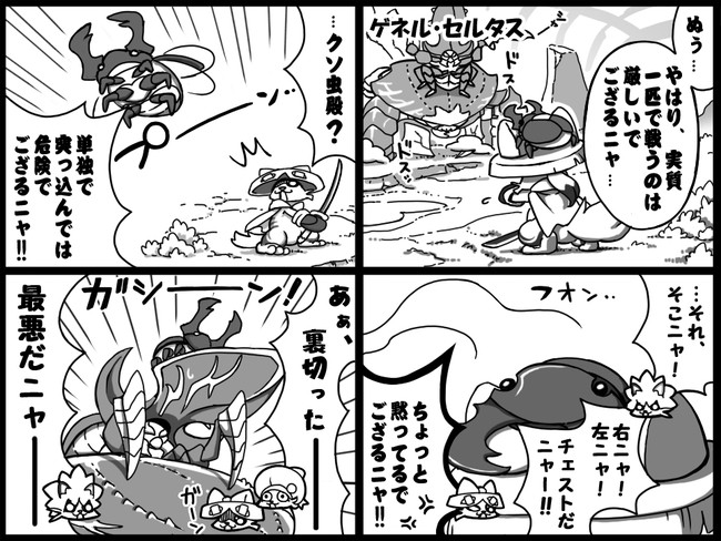 モンハンクロス４コマ日記 行ったり来たり 狩目 フェロモン You2 ニコニコ漫画