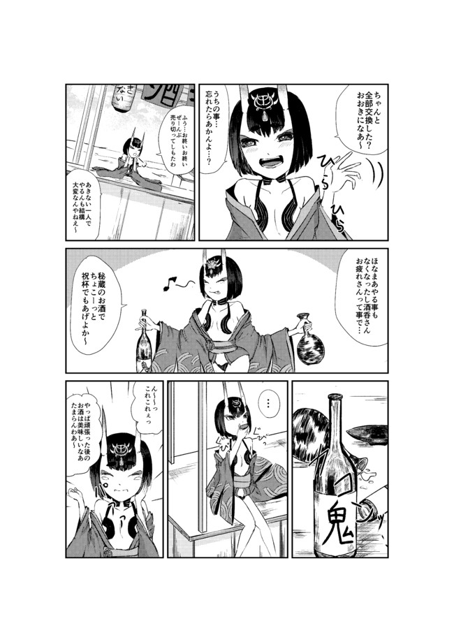 羅生門その後 羅生門その後 Ryo ニコニコ漫画