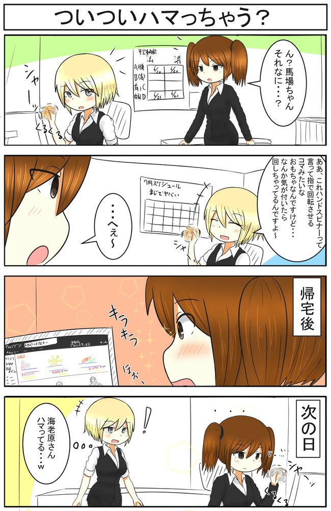 ｏｌちゃんの日常 第64話 ついついハマっちゃう ありしゃん ニコニコ漫画