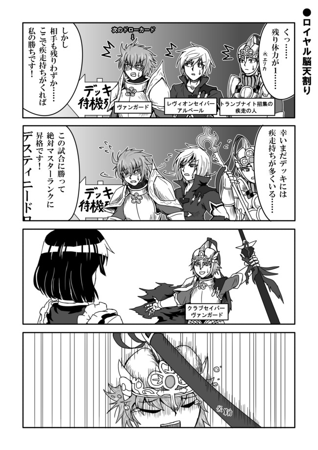 遊戯王 プレシャス The ヴァースターズ シュヴァルxoss ワンダーランド ドリームズ漫画 ケイ ニコニコ漫画