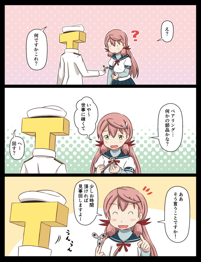 艦これ色々まんが 明石さんにハンドスピナーを渡してみた つけしる ニコニコ漫画