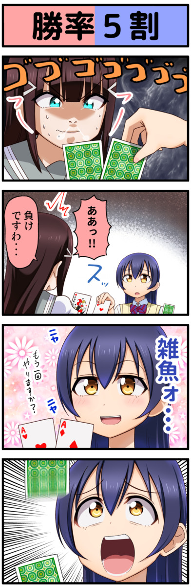 ラブライブ４コマvol 3 ラブライブ4コマ 213 アイアイ ニコニコ漫画