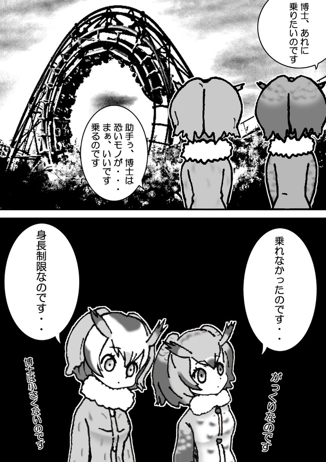 こんなけものフレンズは嫌だシリーズ 第3話 われわれは幼いので Shin Nosuke ニコニコ漫画