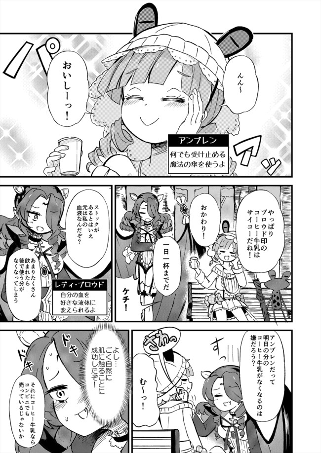 まほいく漫画 エクスプロウド キュキュット ニコニコ漫画