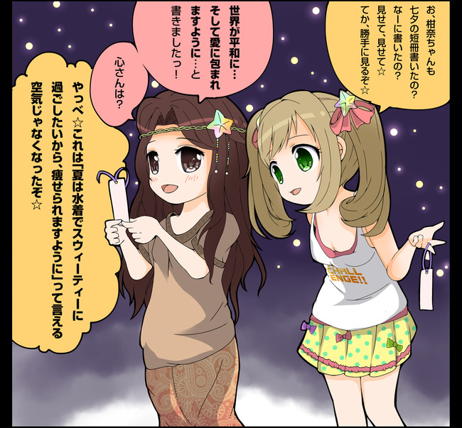 アイドルマスターシンデレラガールズ オリジナル一コマ劇場 Ep19 有浦柑奈 星に願うはラブアンドピース 眉毛 ニコニコ漫画