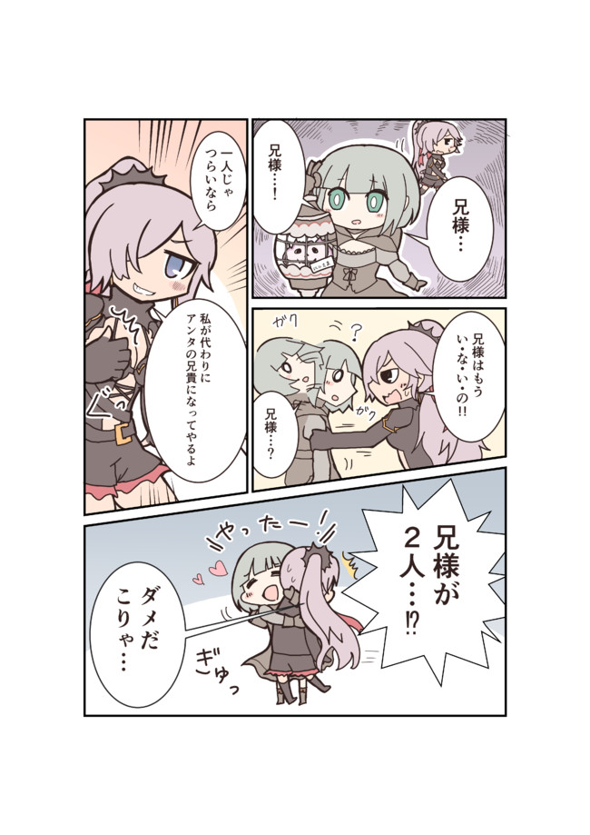 シノアリス４コマ ぶたいうら 兄様 こさめさめ H2o ニコニコ漫画