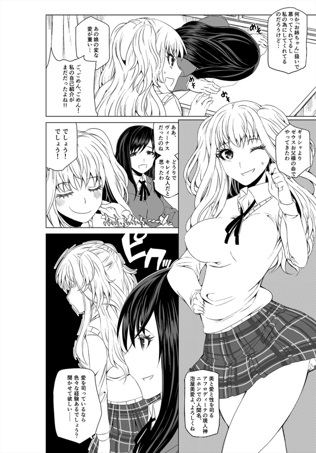 引きこもり女子高生アマテラスの神降り活動 第１話05 シロウ ニコニコ漫画