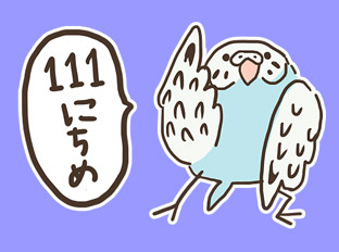 ちょっぴりおしゃべりで ちょっぴり個性的などうぶつさんたち 2 111にちめ もじゃクッキー ニコニコ漫画