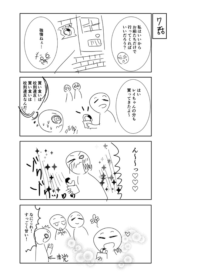 夏コミ用新作萌え4コマのネタだし4コマ 7話 7 8 未定なのです ニコニコ漫画