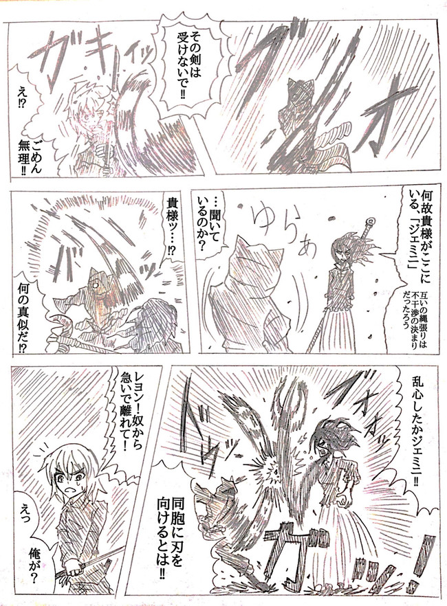 剣飲み 第0 9話 嵐 その2 パリゾイド ニコニコ漫画