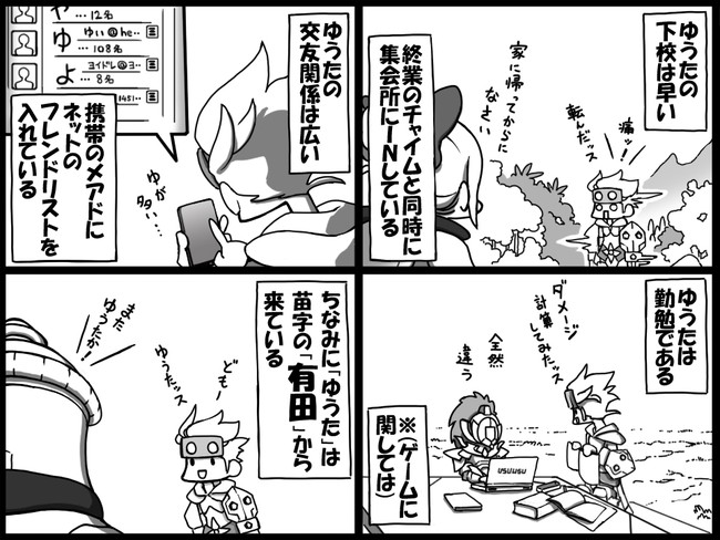 モンハンクロス４コマ日記 行ったり来たり 86狩目 ゆうたの日々 You2 ニコニコ漫画