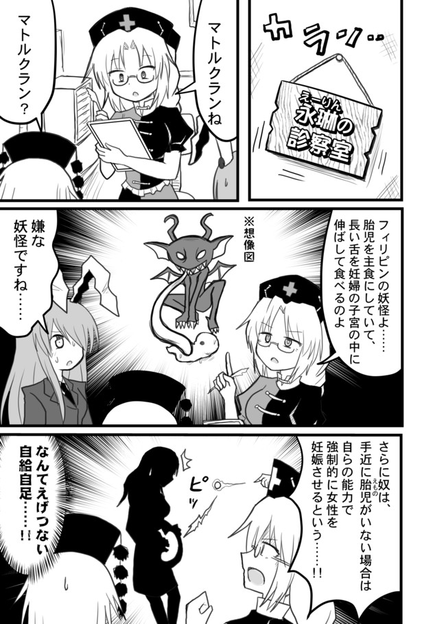 インド僧の東方漫画 第73話 うど純的な漫画 4話 インド僧 Skeb募集中 ニコニコ漫画