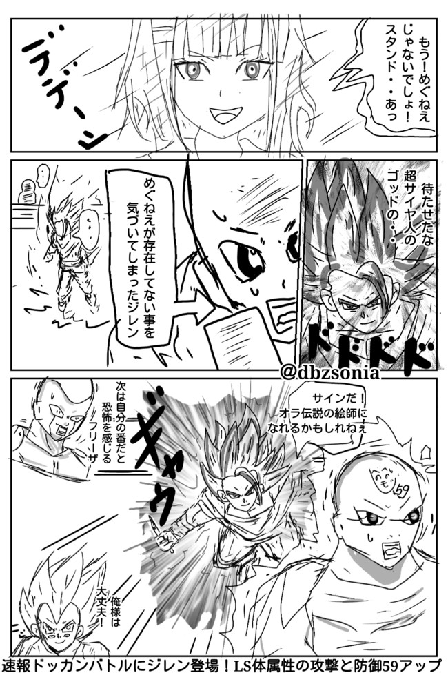 ドラゴンボール超 Universe Limit 外伝 悟空の新形態はこんな感じ 龍凛 ニコニコ漫画