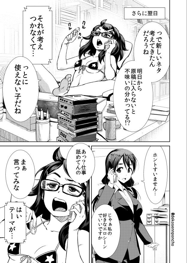 クズミ先生 進捗どうでしょう 作 たくじ 春日旬 2 3話 クズミ先生のネーム術 たくじ デコセン タクジ ニコニコ漫画