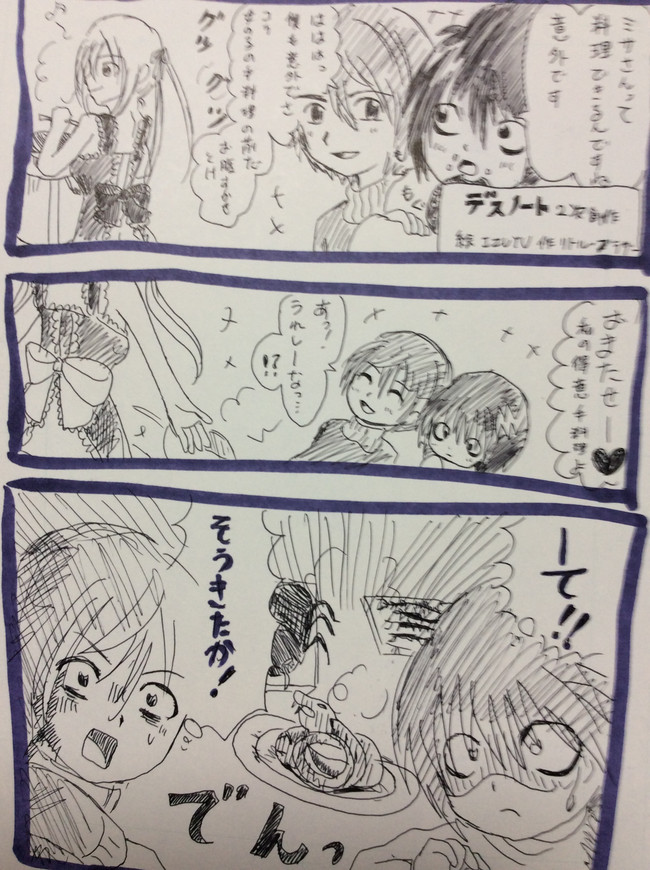 デスノート あの世とは無の世界 あの世とは無の世界 Izuyu ニコニコ漫画