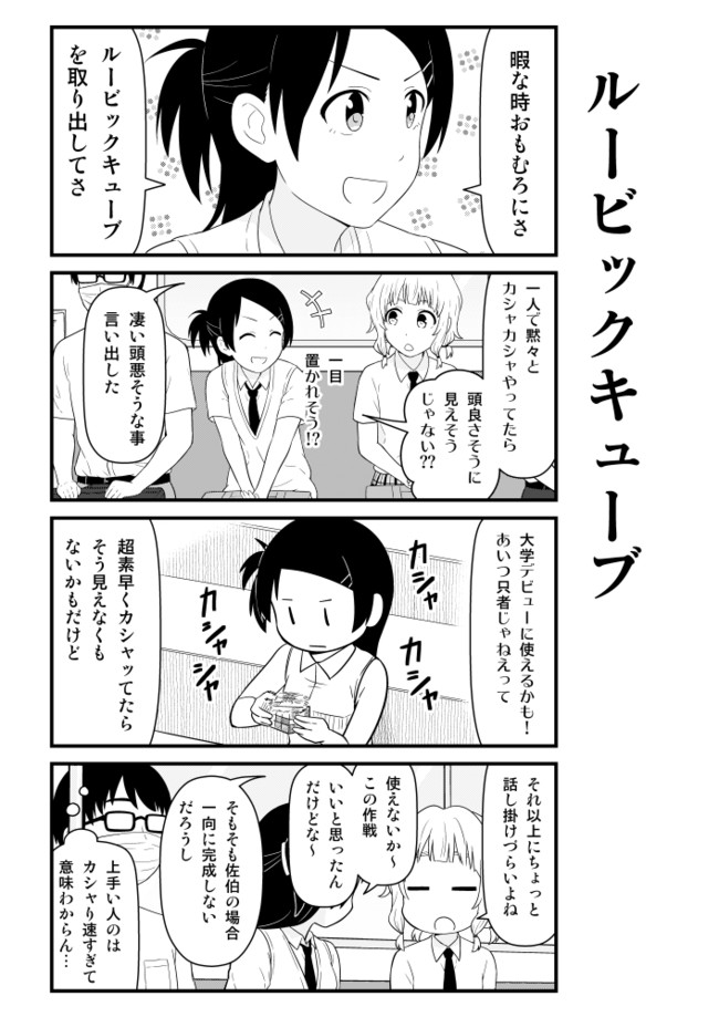 電車内でｊｋがダベるだけのヤツ その６０６ 茶麻 ニコニコ漫画