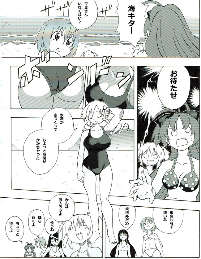一話完結漫画集 水着 たつ ニコニコ漫画