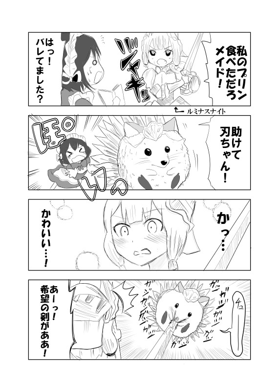 邪道バース 37ターン目 刃ネズミ 天然パーマ ニコニコ漫画