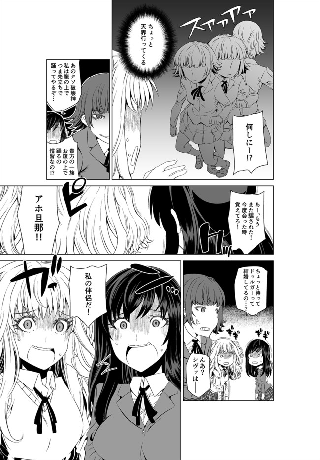 引きこもり女子高生アマテラスの神降り活動 第１話12 シロウ ニコニコ漫画