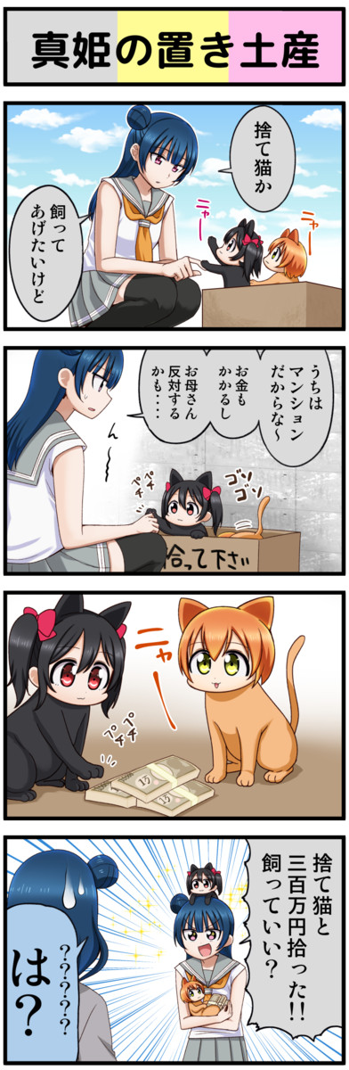 ラブライブ４コマvol 3 ラブライブ4コマ 221 アイアイ ニコニコ漫画