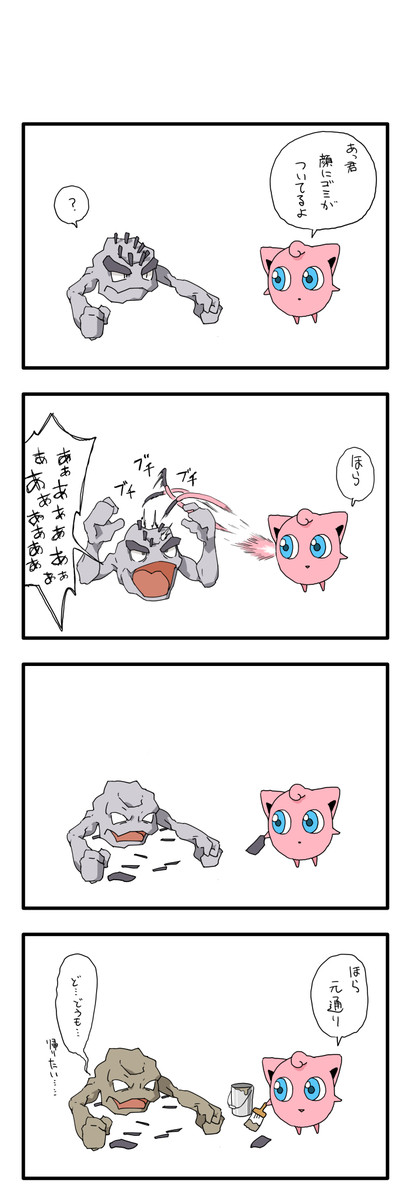 ポケモン四コマっていうやつの部屋にさあ 第60話 くらみんぐ ニコニコ漫画