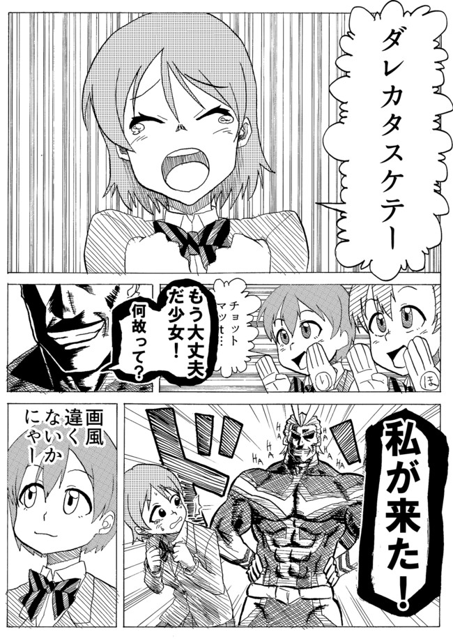 ラブライブ漫画 ラブライブ 僕のヒーローアカデミア ジャンプマン ニコニコ漫画