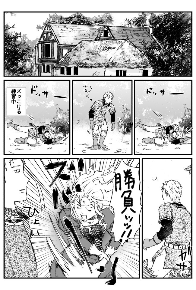 青色の遺産 16 勇者様の剣術教室 のゆ ニコニコ漫画