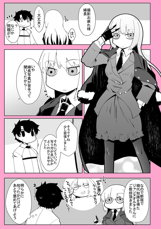 Fgo 漫画 まとめ