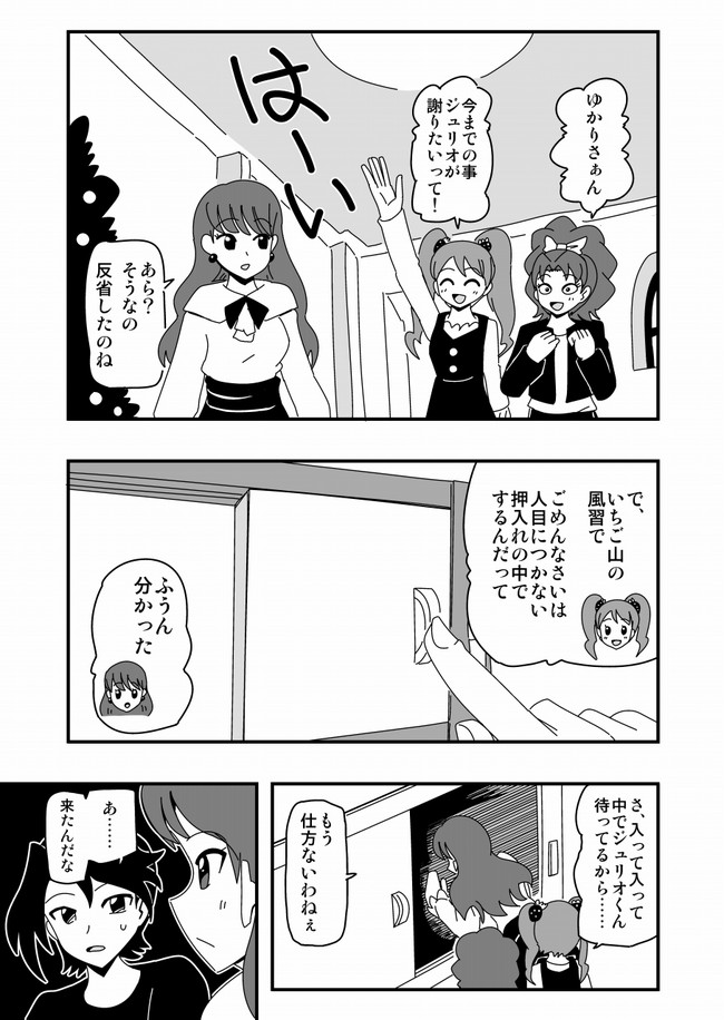 漫画 仲直りしないと出られない部屋 Akahane ニコニコ漫画