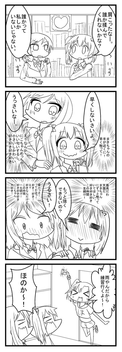 にこまきとほのか 第1話 にこまきとほのか 詰め合わせ 半額眼鏡 ニコニコ漫画