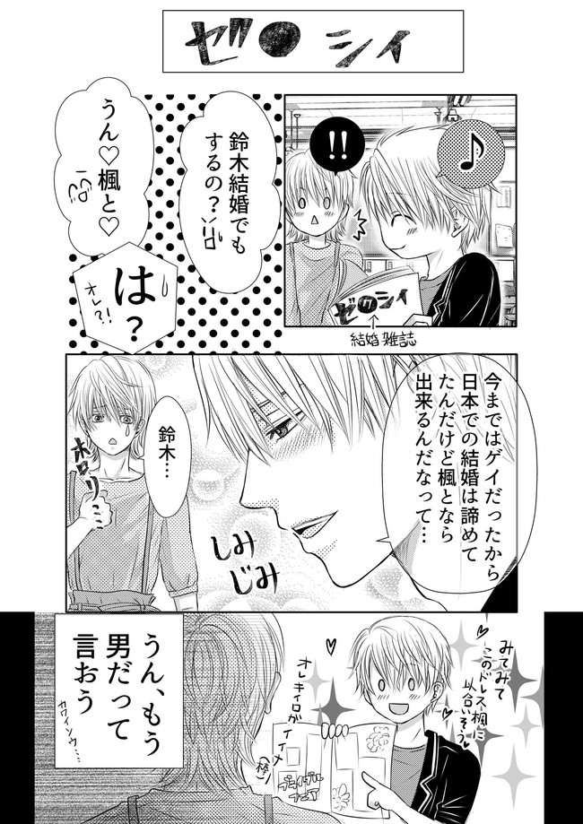 オレは男装女子じゃない 第21話ゼ シィ きらた ニコニコ漫画
