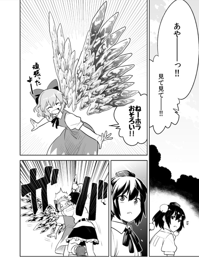 徒然なるまま東方漫画 文チル2 フウザサ ニコニコ漫画