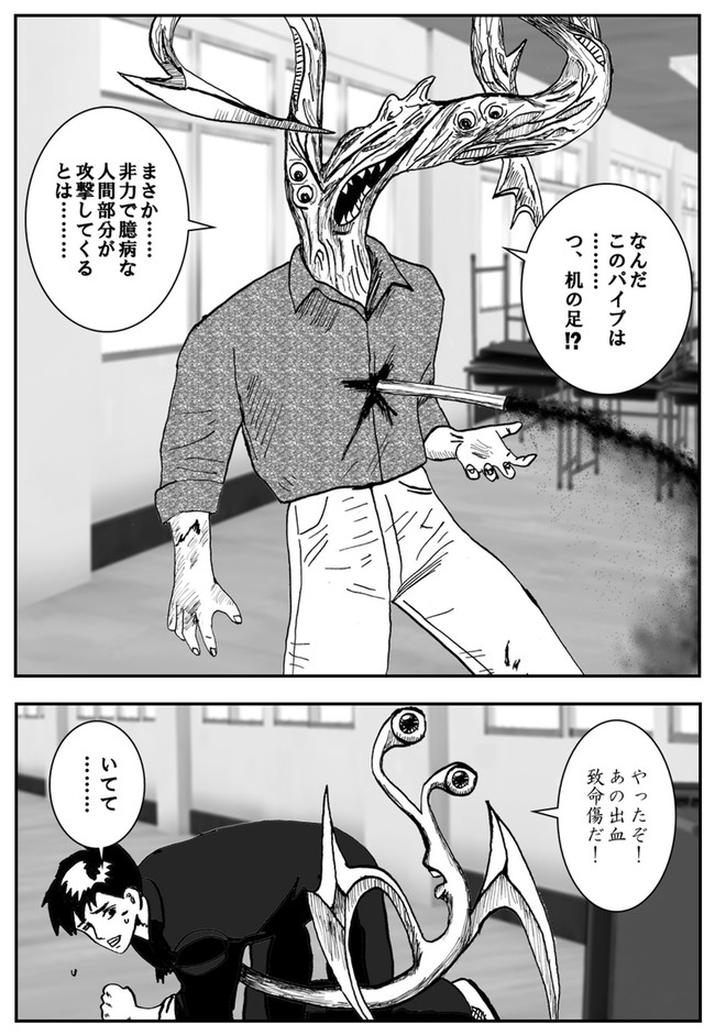寄生天使 寄生獣 ファンコミック 第16話 松岡23 ニコニコ漫画