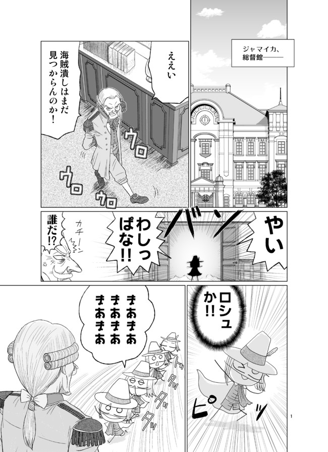 そして船は行く The Last Voyage 第一話試験配信 第1話 Kill Devil Carnival ２ 雑君保プ ニコニコ漫画