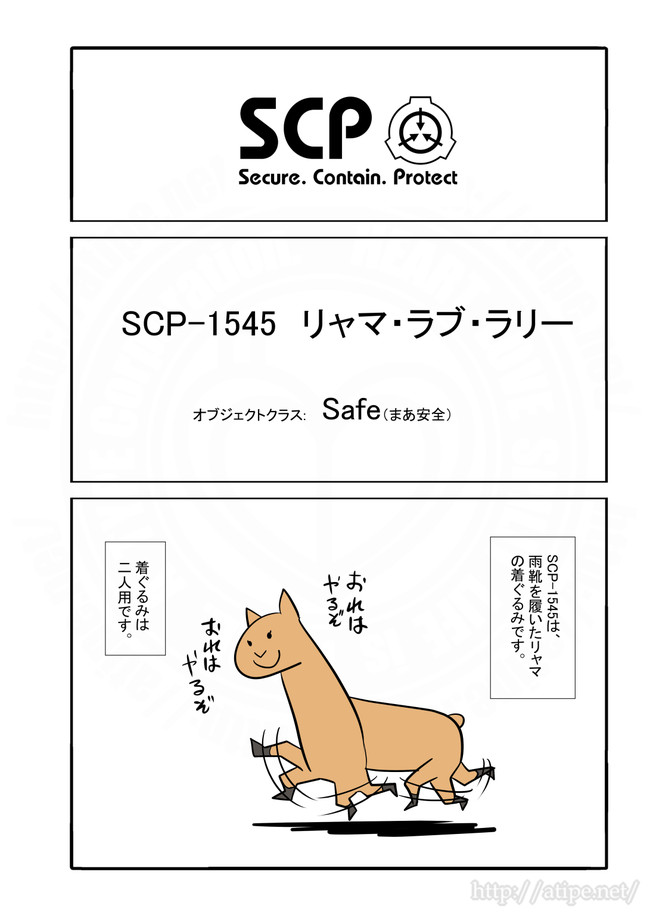 Scpをざっくり紹介 第26話 Scp 1545 松 A ｔｙｐｅｃｏｒｐ ニコニコ漫画