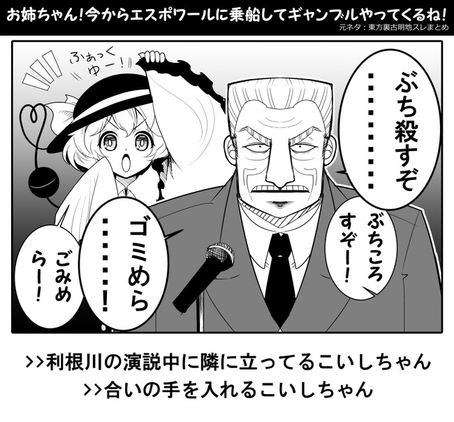 お姉ちゃん 今からエスポワールに乗船してギャンブルやってくるね お姉ちゃん 今からエスポワールに乗船してギャンブルやってくるね 悪餓鬼 ニコニコ漫画