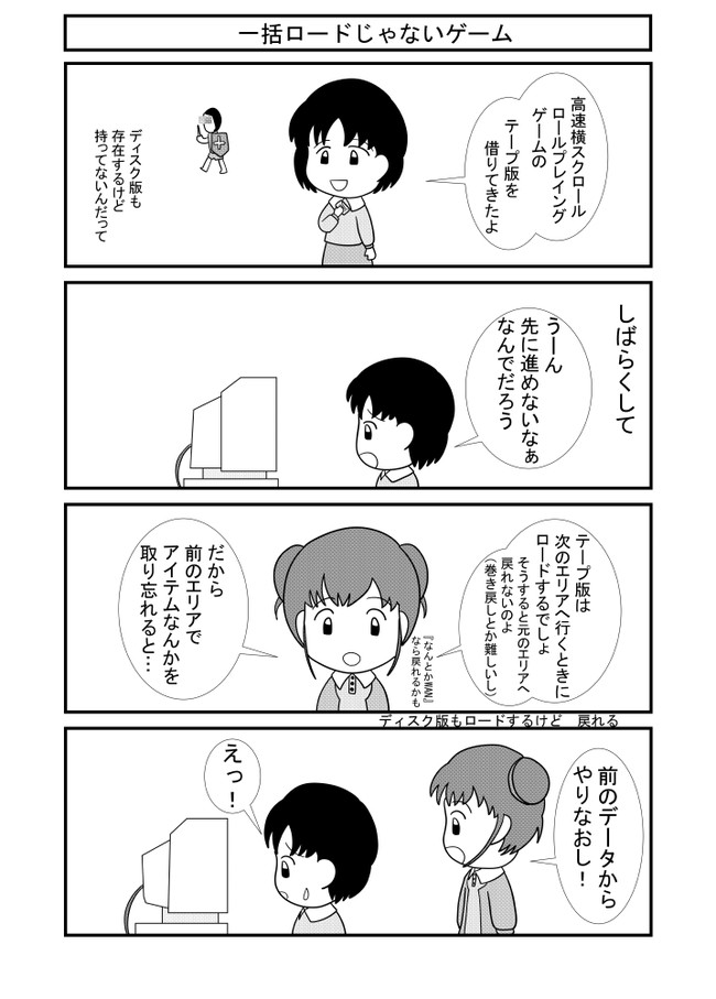 ゲームクリエイターまい 4コマ編 第11話 熱暴走 Konoha ニコニコ漫画