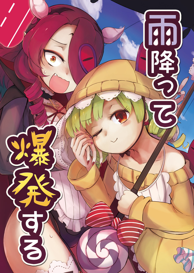 まほいく漫画 C92 まほいく新刊のサンプル キュキュット ニコニコ漫画