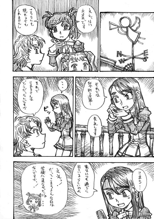 プリキュア５漫画 海賊ハリケーン 仮 第5話 319 ニコニコ漫画
