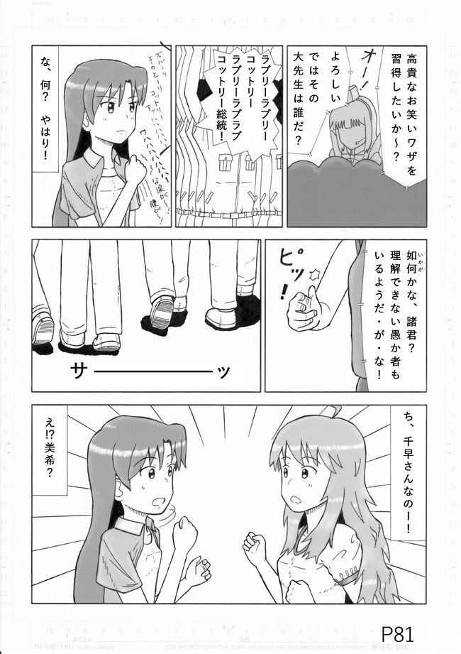 天までとどけ 第16話 ポンポコ ニコニコ漫画
