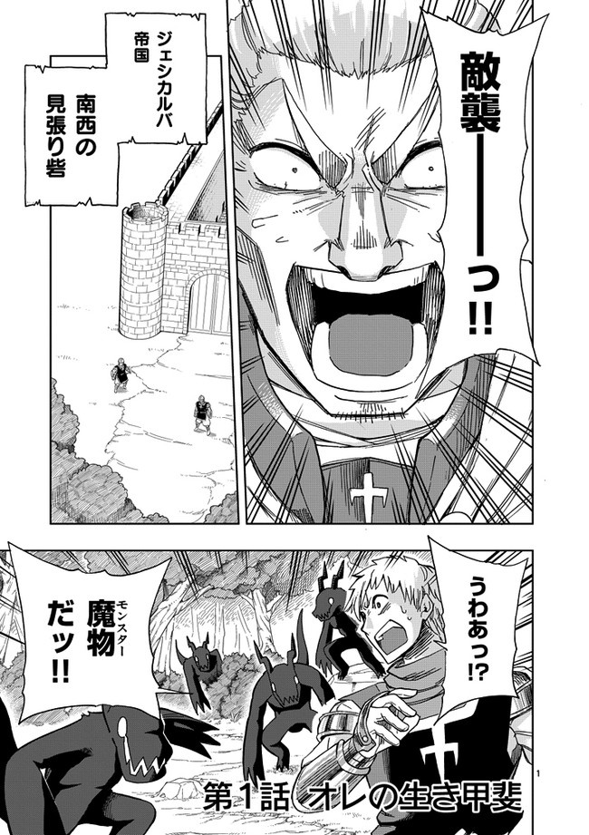 ドルクエ 第1話 はらまさき ニコニコ漫画